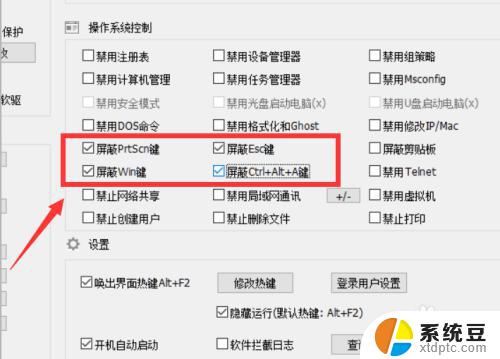 电脑键盘上的win键怎么关闭 玩游戏时如何禁用Win键以防止误按暂停游戏