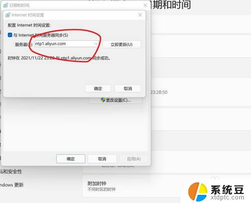 win11更改时间服务器 Win11更换时间服务器为国内服务器步骤