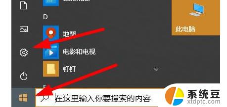 win10软件大小 win10如何调整应用窗口大小