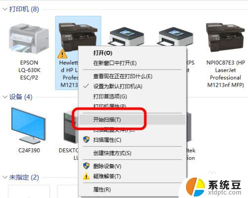 windows10打印机扫描怎么使用 win10系统如何设置打印机扫描功能