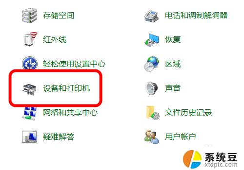 windows10打印机扫描怎么使用 win10系统如何设置打印机扫描功能