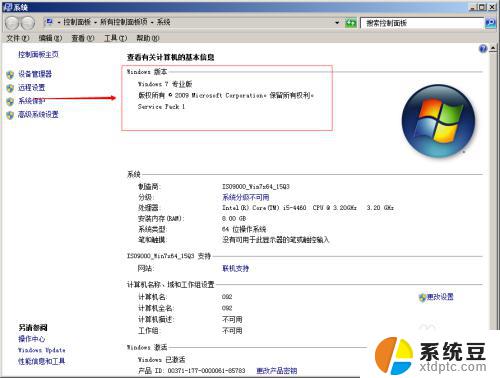 win7 专业版 激活 win7专业版永久激活工具