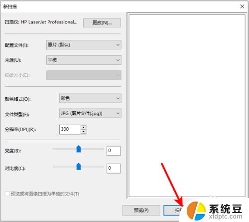 windows10打印机扫描怎么使用 win10系统如何设置打印机扫描功能