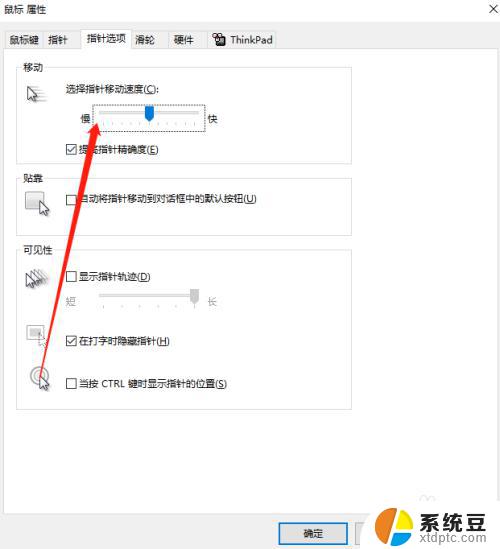 鼠标拖动有残影 win10如何去除鼠标拖影