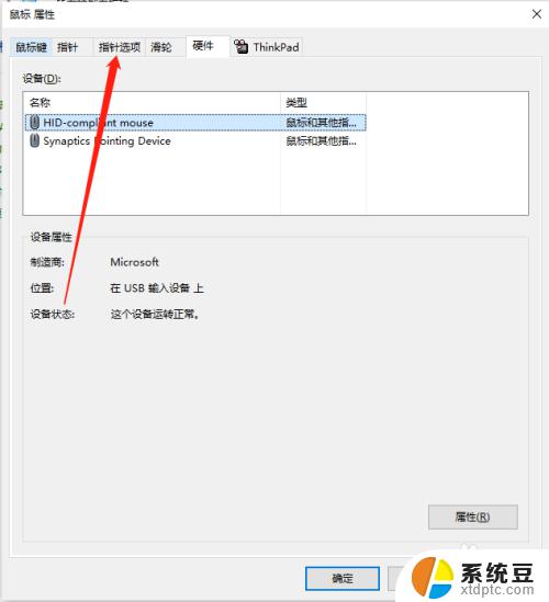 鼠标拖动有残影 win10如何去除鼠标拖影