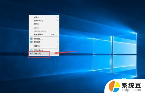 win10系统怎么将我的电脑放到桌面 Win10我的电脑快捷方式桌面如何创建