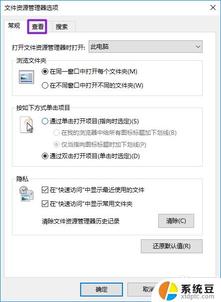 Windows 10隐藏已知文件类型的扩展名：快速教程