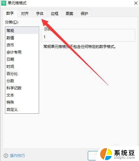 wps统一字体后粗细不一样 WPS字体粗细不一样