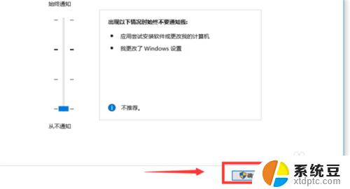 win10应用弹窗怎么关闭 如何禁止Win10打开软件时的提示窗口