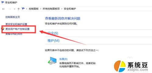 win10应用弹窗怎么关闭 如何禁止Win10打开软件时的提示窗口