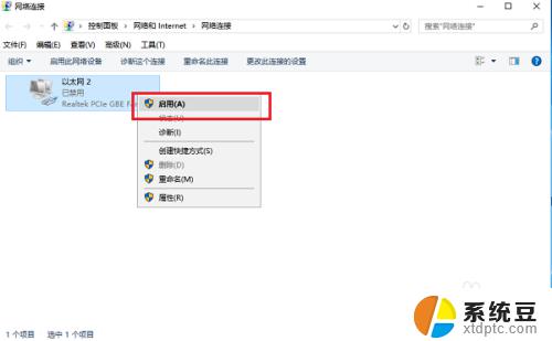 电脑网络感叹号怎么解决win7 电脑网络连接显示感叹号无法访问