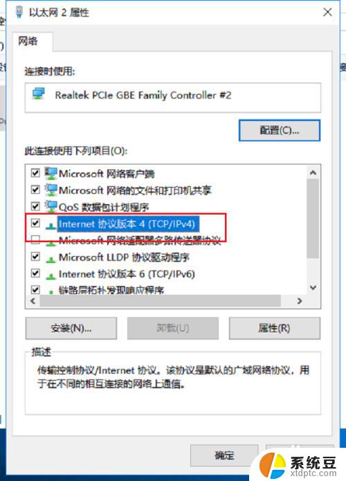 电脑网络感叹号怎么解决win7 电脑网络连接显示感叹号无法访问