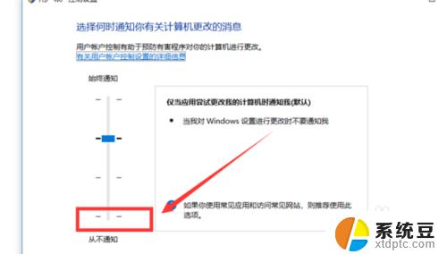 win10应用弹窗怎么关闭 如何禁止Win10打开软件时的提示窗口