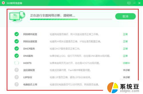 电脑网络感叹号怎么解决win7 电脑网络连接显示感叹号无法访问