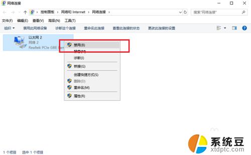 电脑网络感叹号怎么解决win7 电脑网络连接显示感叹号无法访问