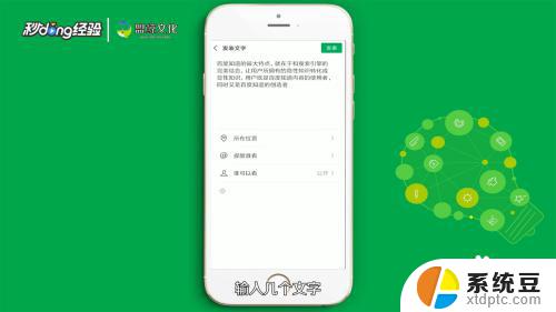 微信朋友圈的字怎么样全部展开 朋友圈发的文字怎么才能完全显示