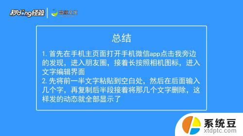 微信朋友圈的字怎么样全部展开 朋友圈发的文字怎么才能完全显示