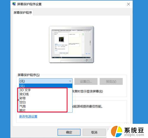 windows10自动锁屏 win10自动锁屏设置方法