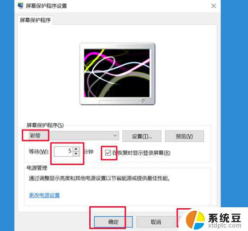 windows10自动锁屏 win10自动锁屏设置方法