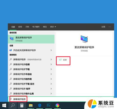 windows10自动锁屏 win10自动锁屏设置方法