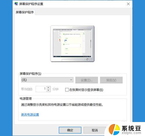 windows10自动锁屏 win10自动锁屏设置方法