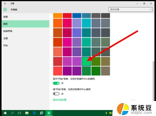 win10 任务栏颜色 WIN10任务栏颜色怎么改变