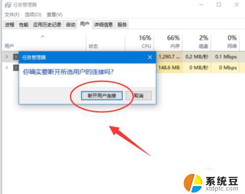 windows10切换用户登录 Win10怎么切换登录用户快捷键