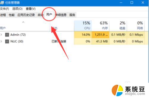 windows10切换用户登录 Win10怎么切换登录用户快捷键