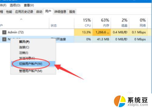 windows10切换用户登录 Win10怎么切换登录用户快捷键