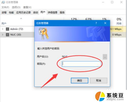 windows10切换用户登录 Win10怎么切换登录用户快捷键