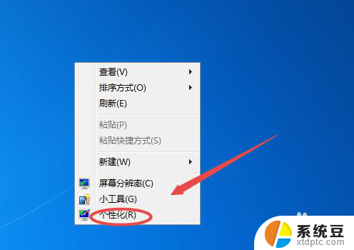 win7怎么设置自动锁屏时间 Win7系统设置电脑几分钟自动进入锁屏状态