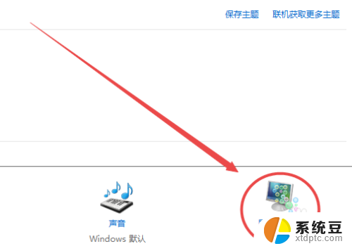 win7怎么设置自动锁屏时间 Win7系统设置电脑几分钟自动进入锁屏状态