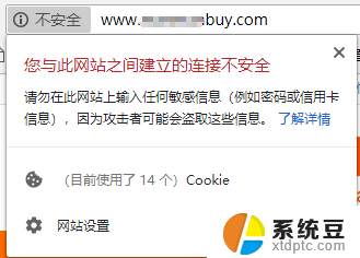 谷歌浏览器你与此网站建立的连接不安全 Chrome浏览器显示与此网站连接不安全如何解决