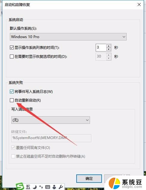 win10老是自动重启 Win10系统自动重启如何解决