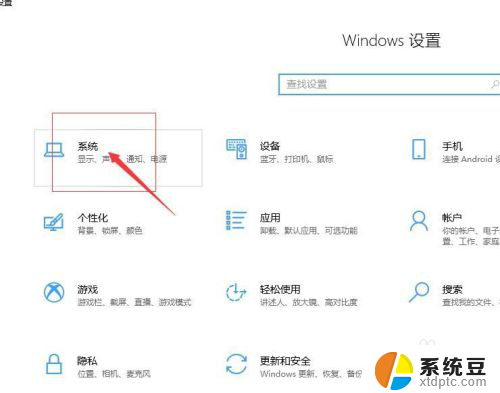 电脑投影到电脑怎么设置 win10投影设置教程图文解析