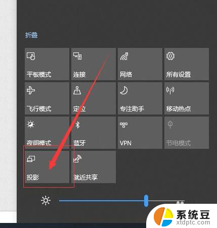 电脑投影到电脑怎么设置 win10投影设置教程图文解析