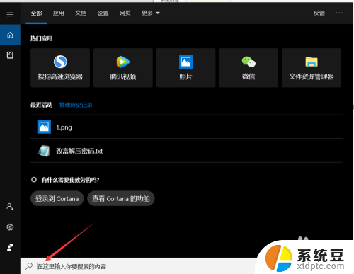 联想怎么打开控制面板 联想win10系统如何快速打开控制面板