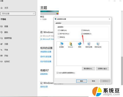 联想怎么打开控制面板 联想win10系统如何快速打开控制面板