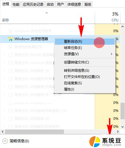 电脑看电视下面任务栏怎么隐藏 全屏观看视频时任务栏不自动隐藏怎么办