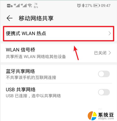 手提电脑可以连接手机热点吗 笔记本电脑如何连接手机热点