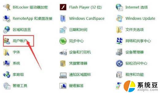 windows10安全中心输入网络凭据 Win10如何添加网络凭据