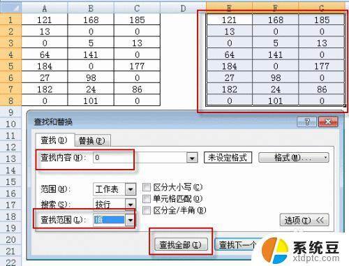 excel里数字0不显示 Excel怎么设置数值为0不显示