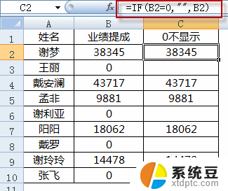 excel里数字0不显示 Excel怎么设置数值为0不显示