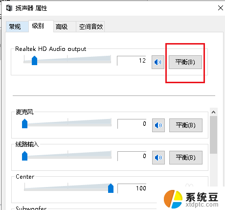 耳机突然只有一边有声音怎么办 Win10耳机插入电脑后只有一边有声音的解决办法