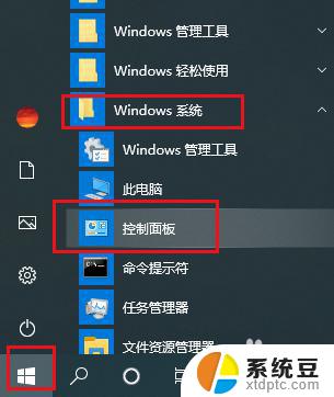 耳机突然只有一边有声音怎么办 Win10耳机插入电脑后只有一边有声音的解决办法