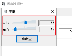 耳机突然只有一边有声音怎么办 Win10耳机插入电脑后只有一边有声音的解决办法