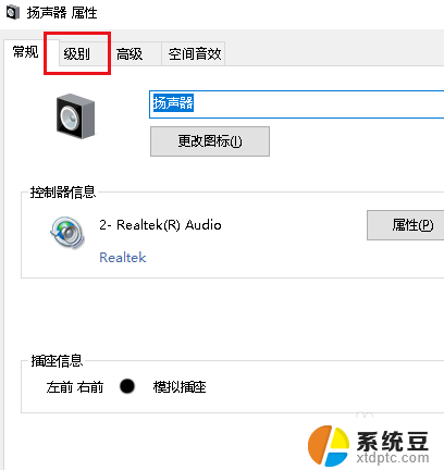 耳机突然只有一边有声音怎么办 Win10耳机插入电脑后只有一边有声音的解决办法