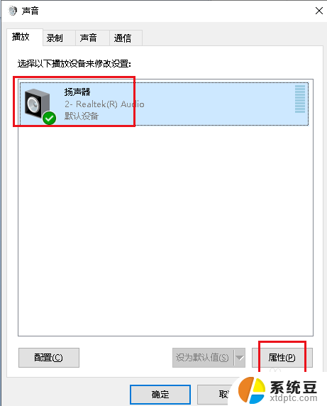 耳机突然只有一边有声音怎么办 Win10耳机插入电脑后只有一边有声音的解决办法