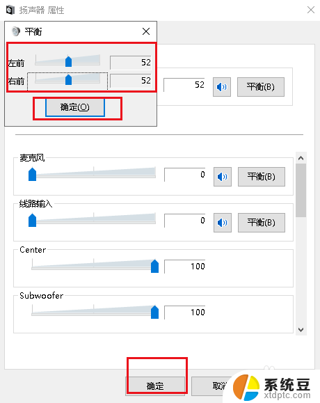 耳机突然只有一边有声音怎么办 Win10耳机插入电脑后只有一边有声音的解决办法