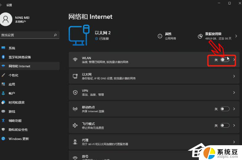 台式电脑不可以连wifi吗 台式电脑WLAN无线上网连接步骤及教程